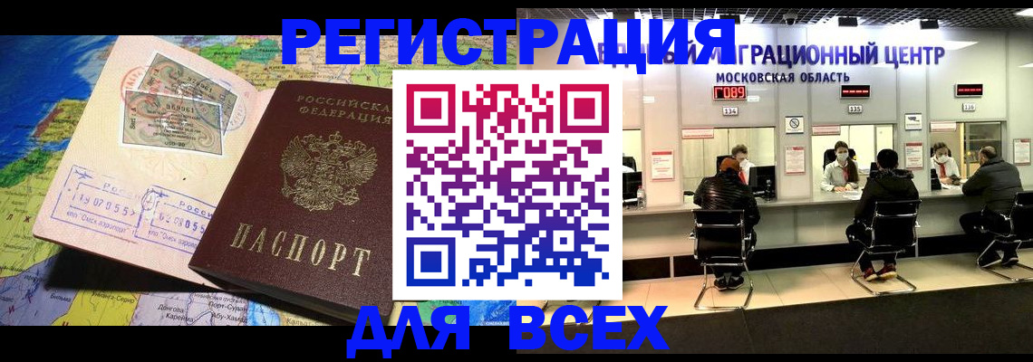 временная регистрация 2025 в Тарко-Сале