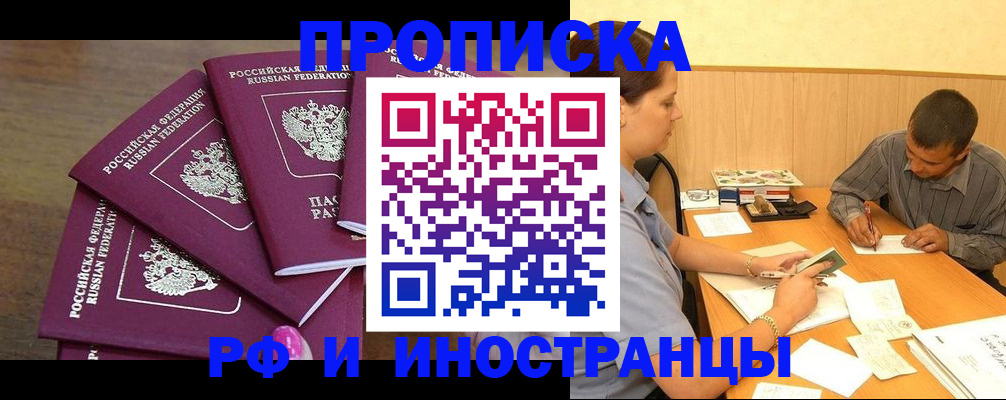 временная регистрация для школы в Тарко-Сале