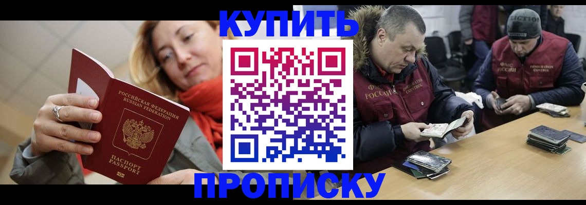 временная регистрация в квартире в Тарко-Сале