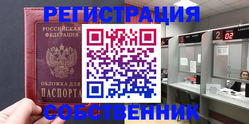 пропишу в квартире в Тарко-Сале
