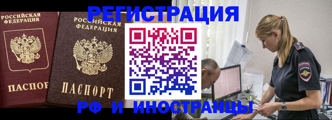 временная регистрация 2025 в Тарко-Сале