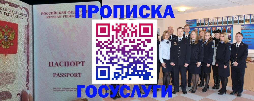 временная регистрация для школы в Тарко-Сале